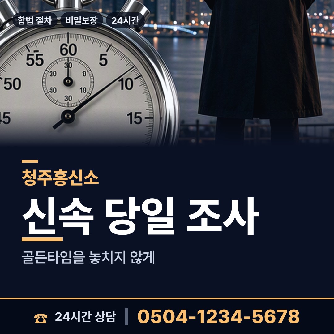 청주 오송읍 군대전우찾기 상담 안내