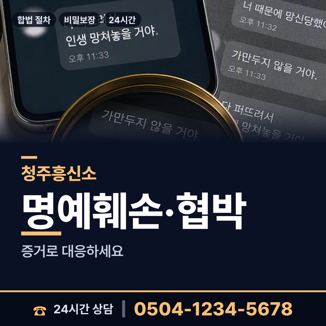 청주 오송읍 즉시출동 상담 안내