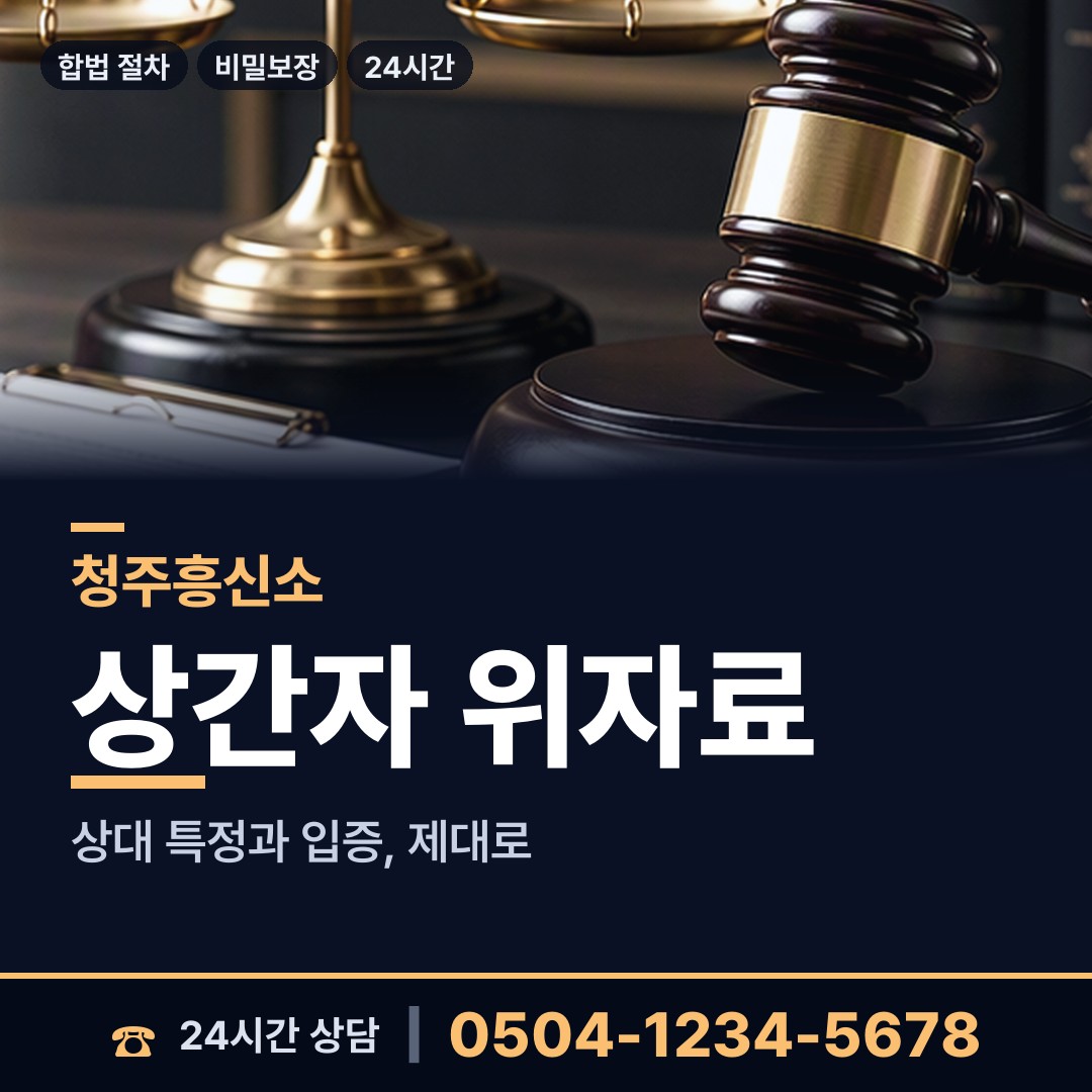 청주 오송읍 생부찾기 상담 안내