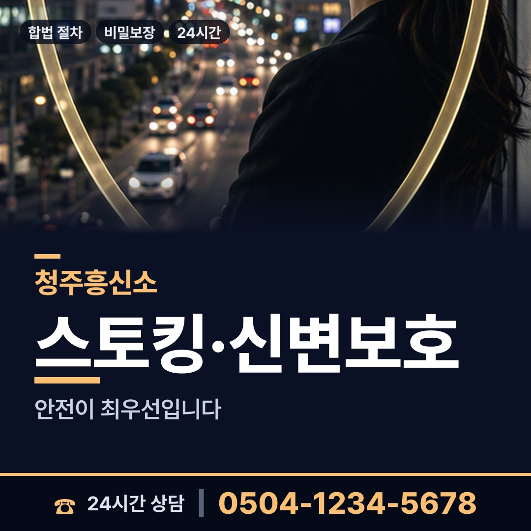 청주 오송읍 기업조사 상담 안내